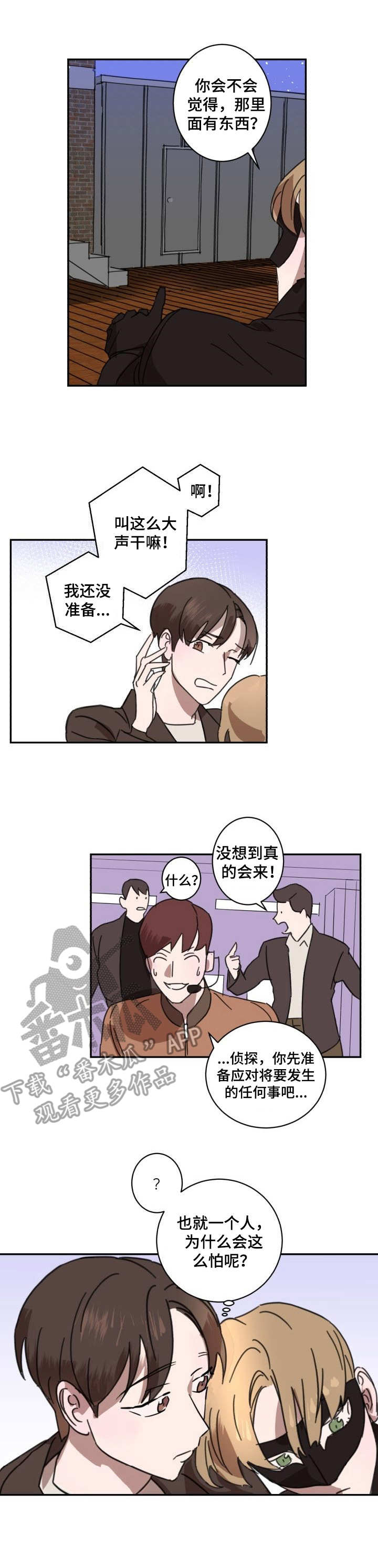 怪盗基德壁纸漫画,第3章：侠盗1图