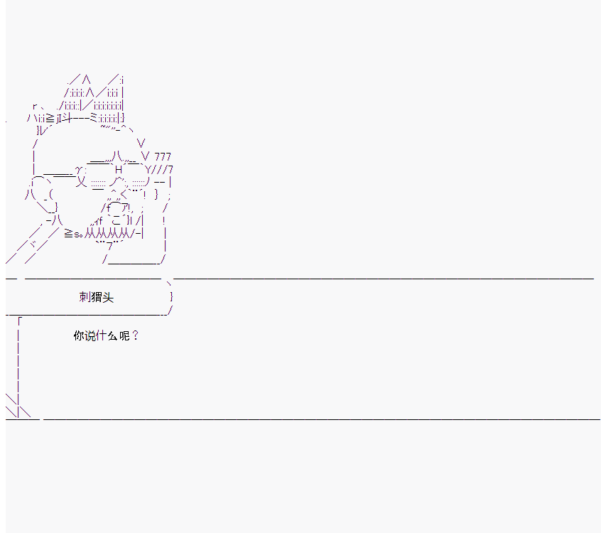 橘校长在脑叶公司里看著新人漫画,第5话1图