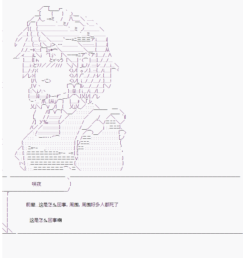 橘校长在脑叶公司里看著新人漫画,第5话5图