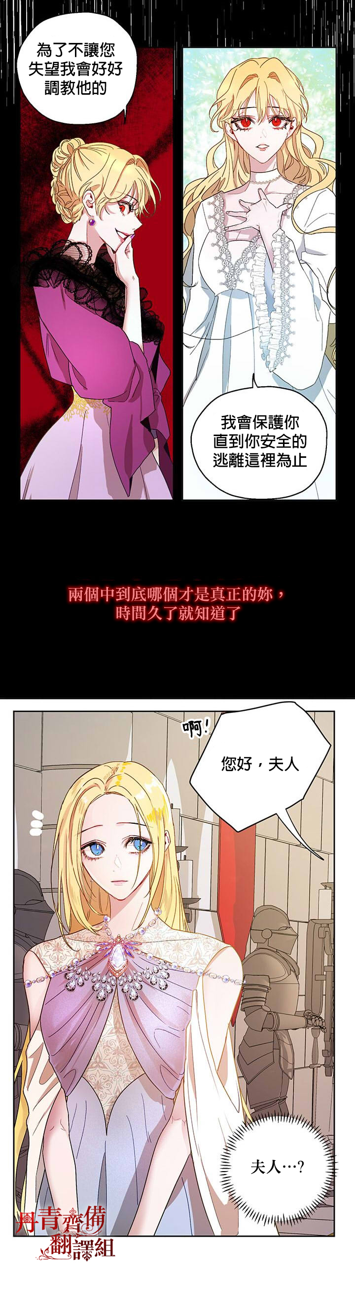 保护女主角哥哥的方法漫画,第6话1图