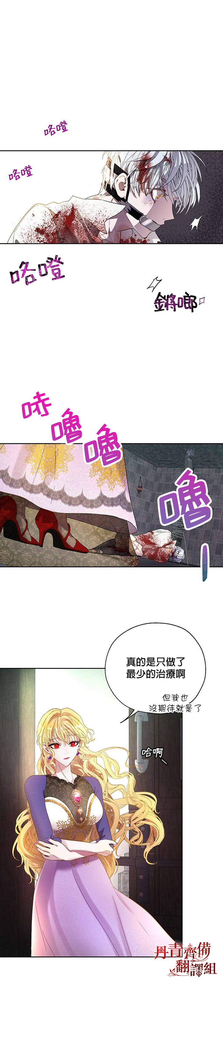 保护女主角哥哥的方法漫画,第6话4图