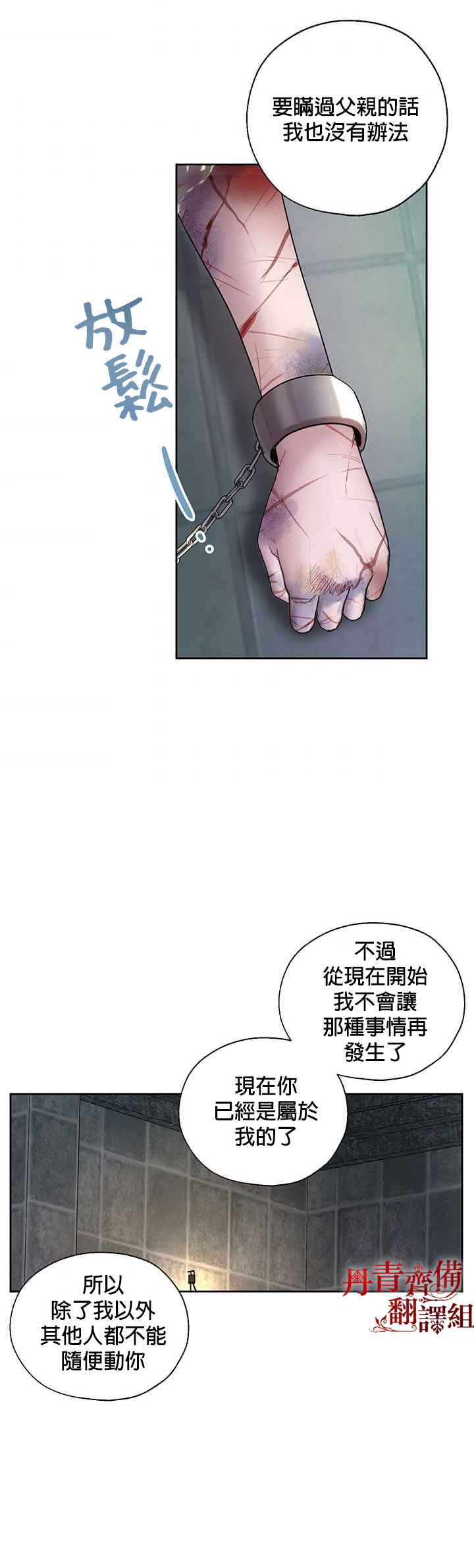 保护女主角哥哥的方法漫画,第6话4图