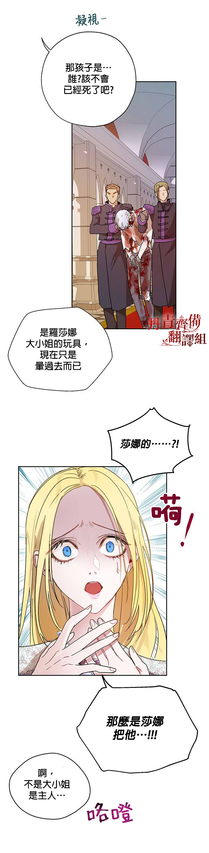 保护女主角哥哥的方法漫画,第6话2图