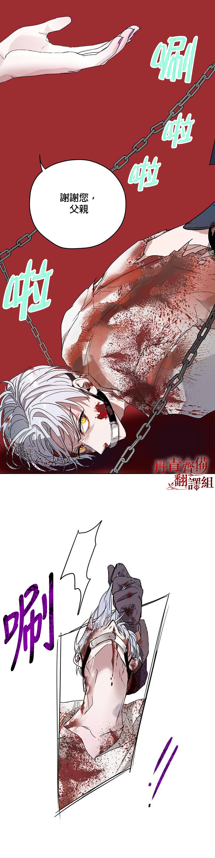 保护女主角哥哥的方法漫画,第6话1图