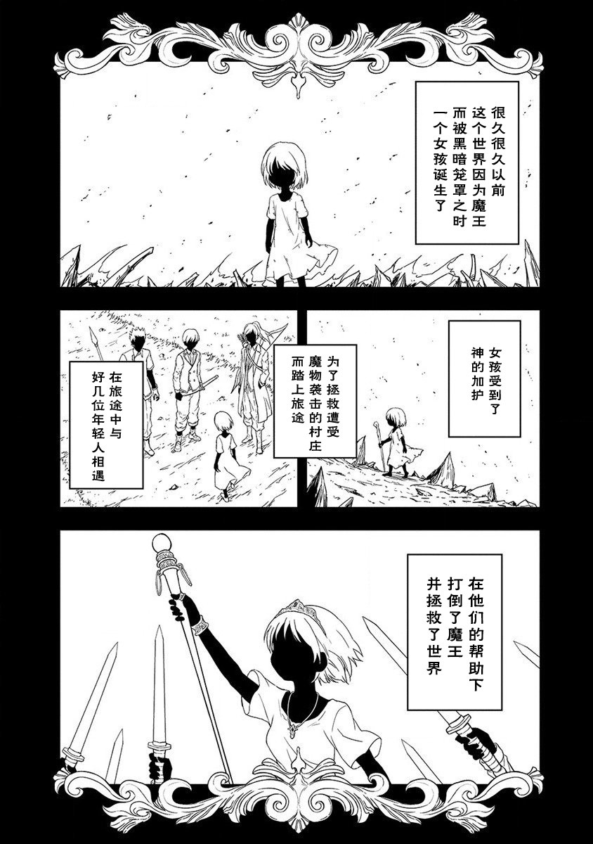 虽转生为帅哥却不能开挂漫画,第3话5图