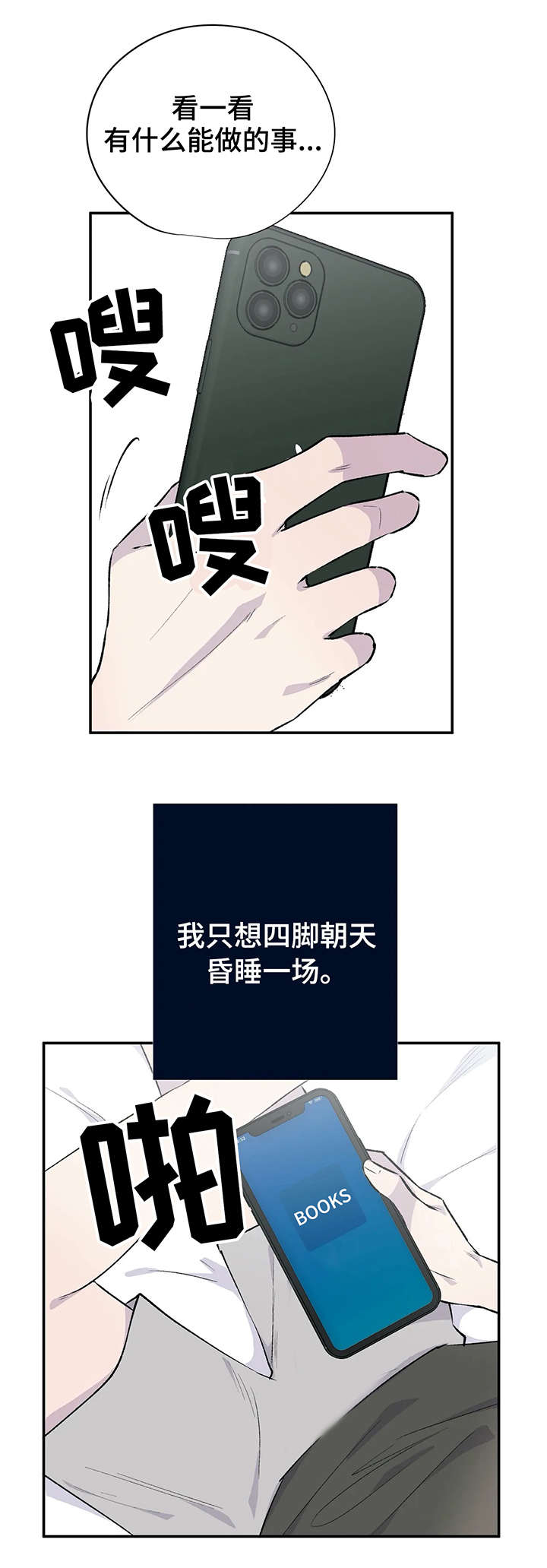 我真实的婚外情漫画,第1章：澡堂2图