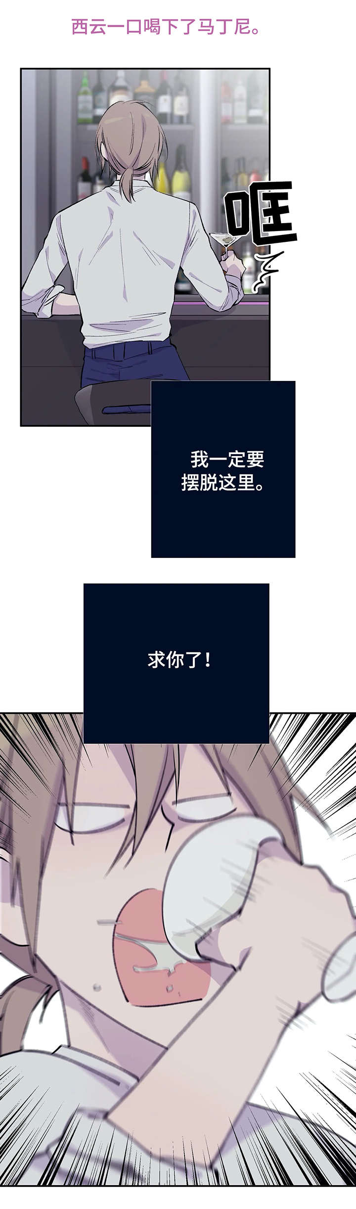 自述小说开头怎么写漫画,第1章：澡堂5图