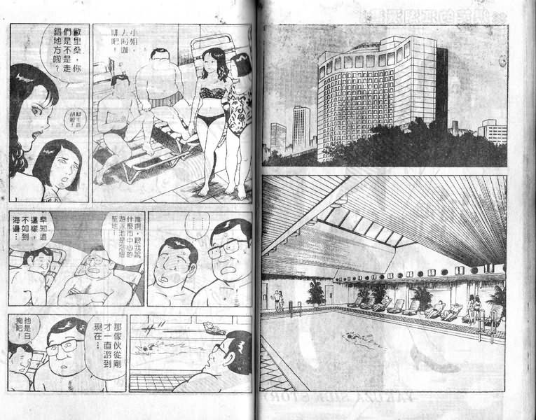 内衣教父漫画,第4卷3图