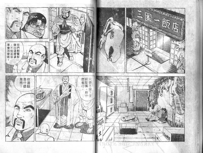 内衣教父漫画,第4卷3图