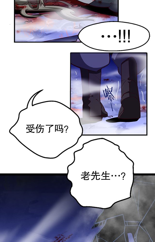 风鬼传说漫画,第7章：老先生5图