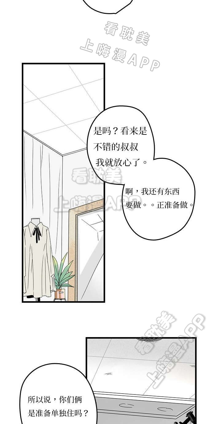 伤痕旧事漫画,第8话5图