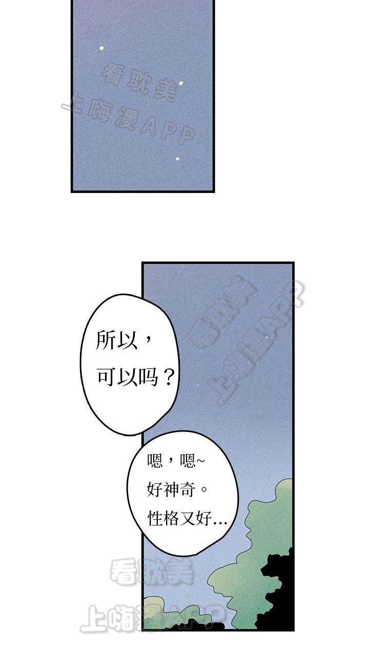 伤痕旧事漫画,第8话5图