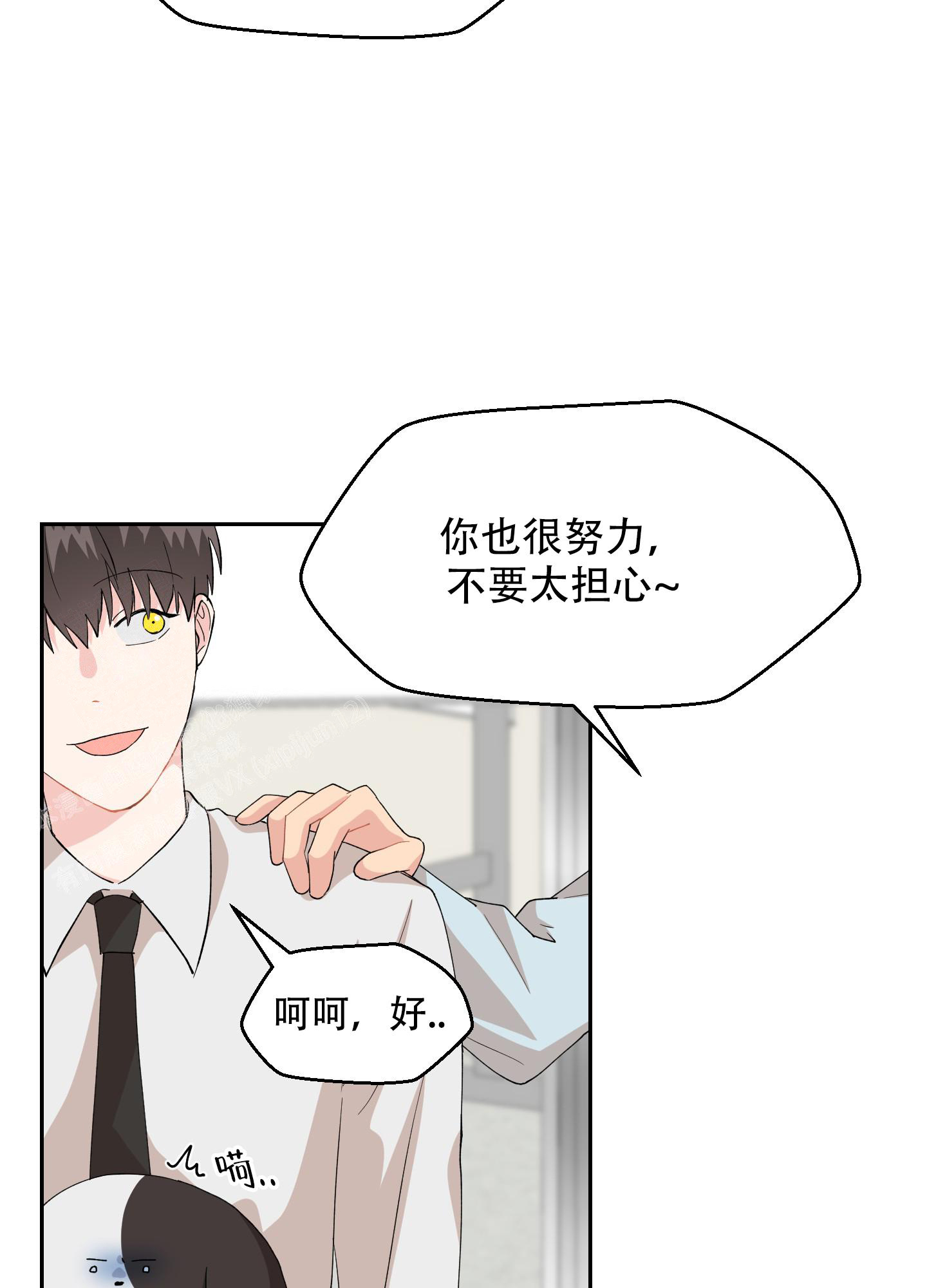 为爱成牢漫画腾讯漫画免费观看漫画,第8话1图