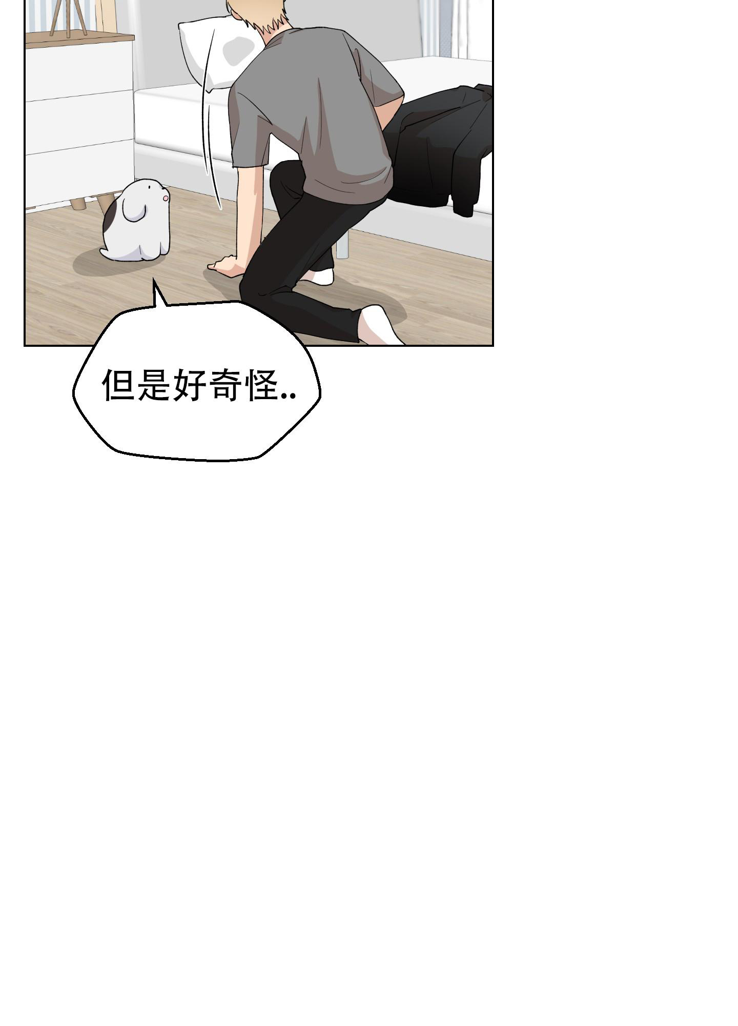 为爱成牢徐秋姑父漫画,第4话5图