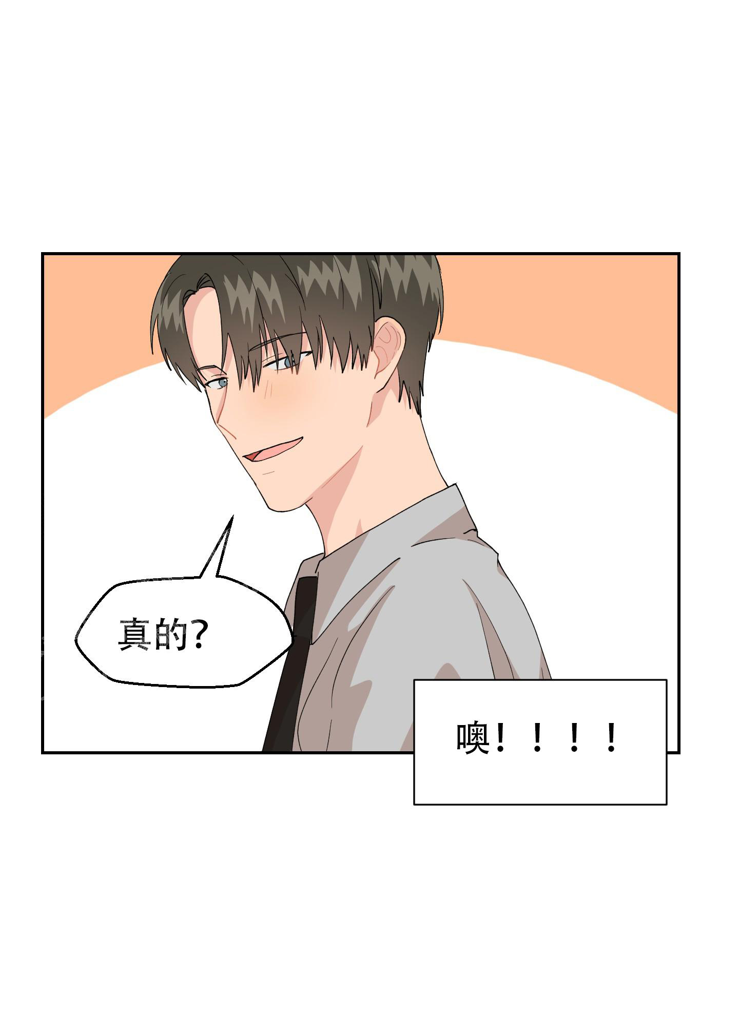 爱是成全什么意思漫画,第10话3图