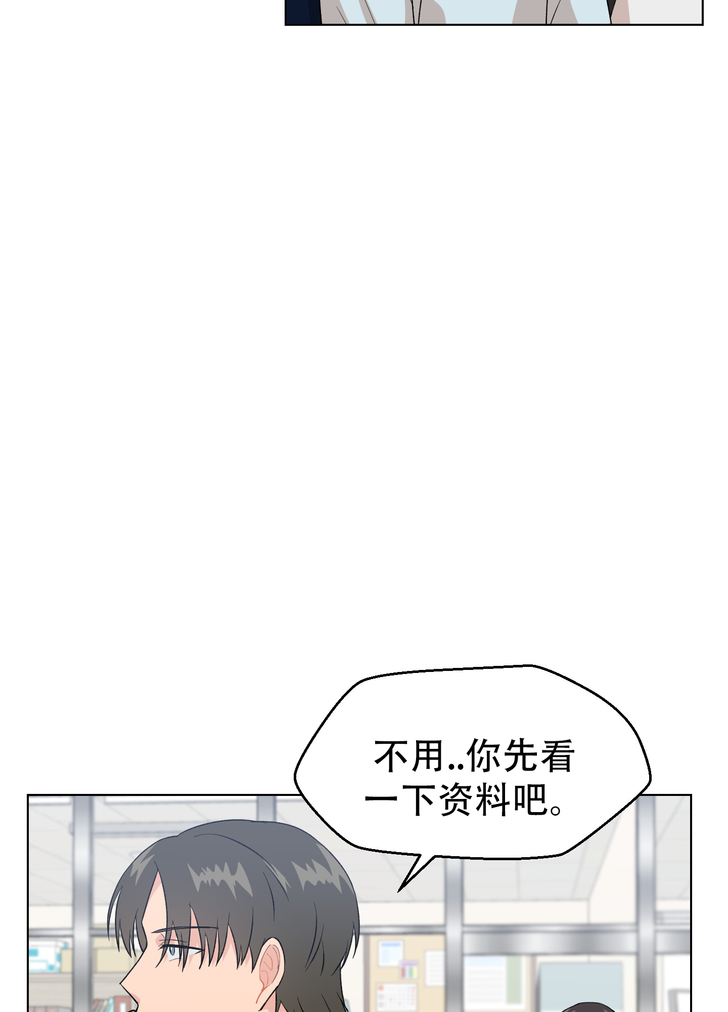 为爱成犬漫画,第2话2图