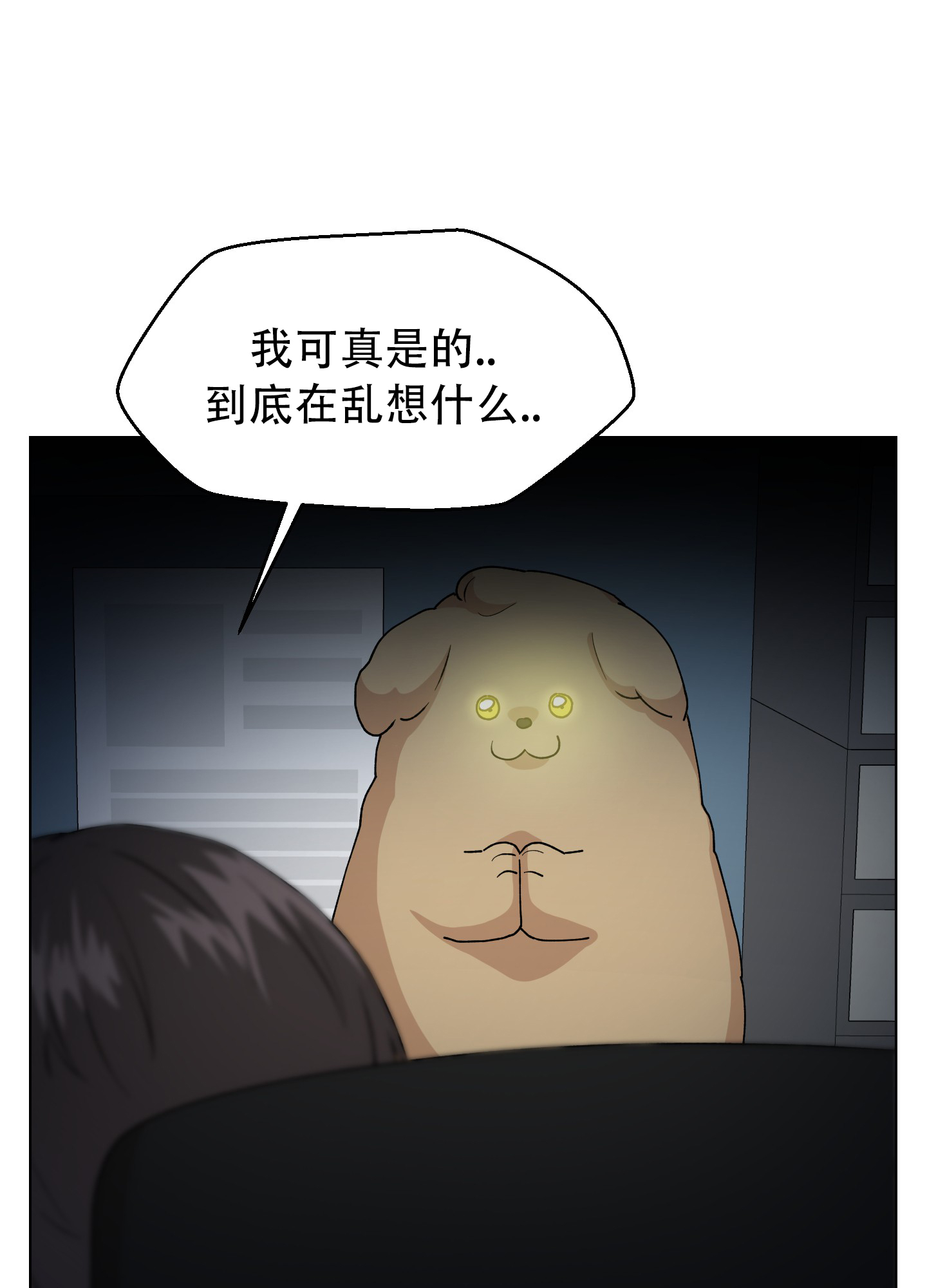 为爱成牢漫画在线免费观看漫画,第3话1图