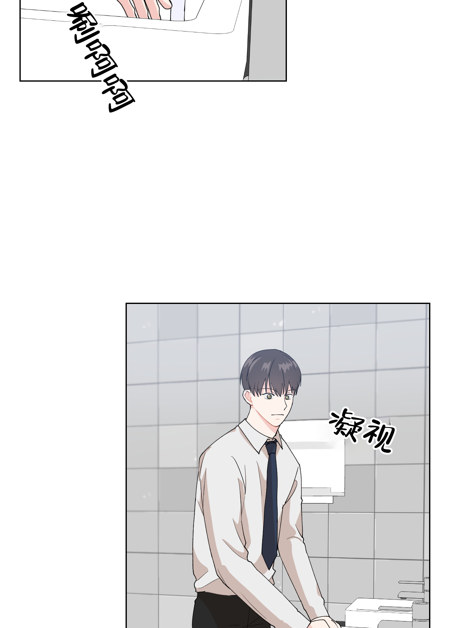 为爱成犬漫画,第2话1图