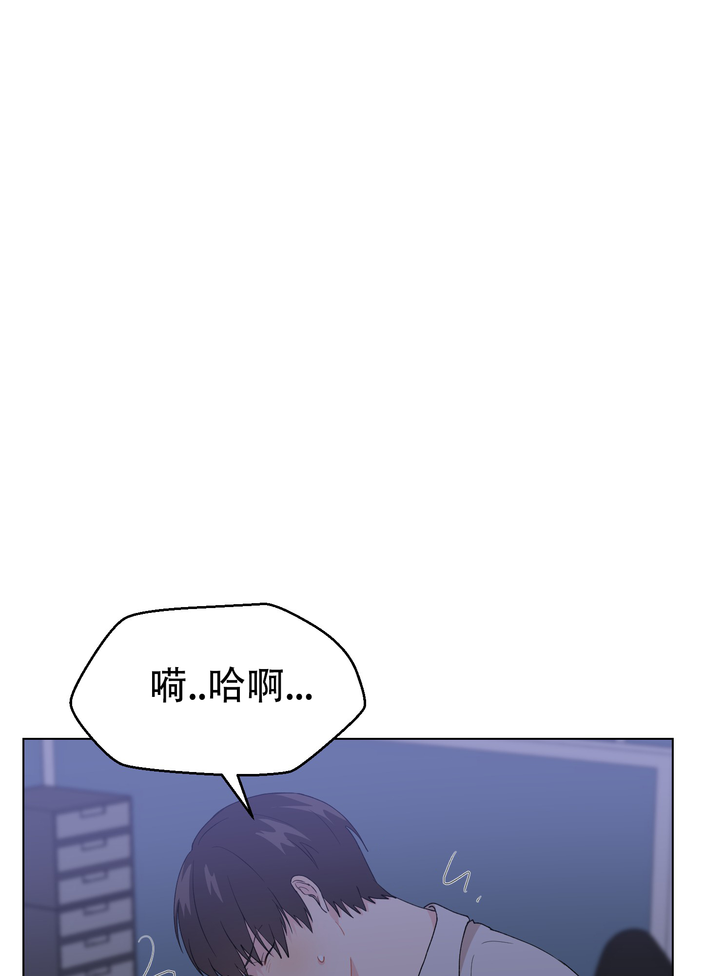 为爱成犬漫画,第1话4图