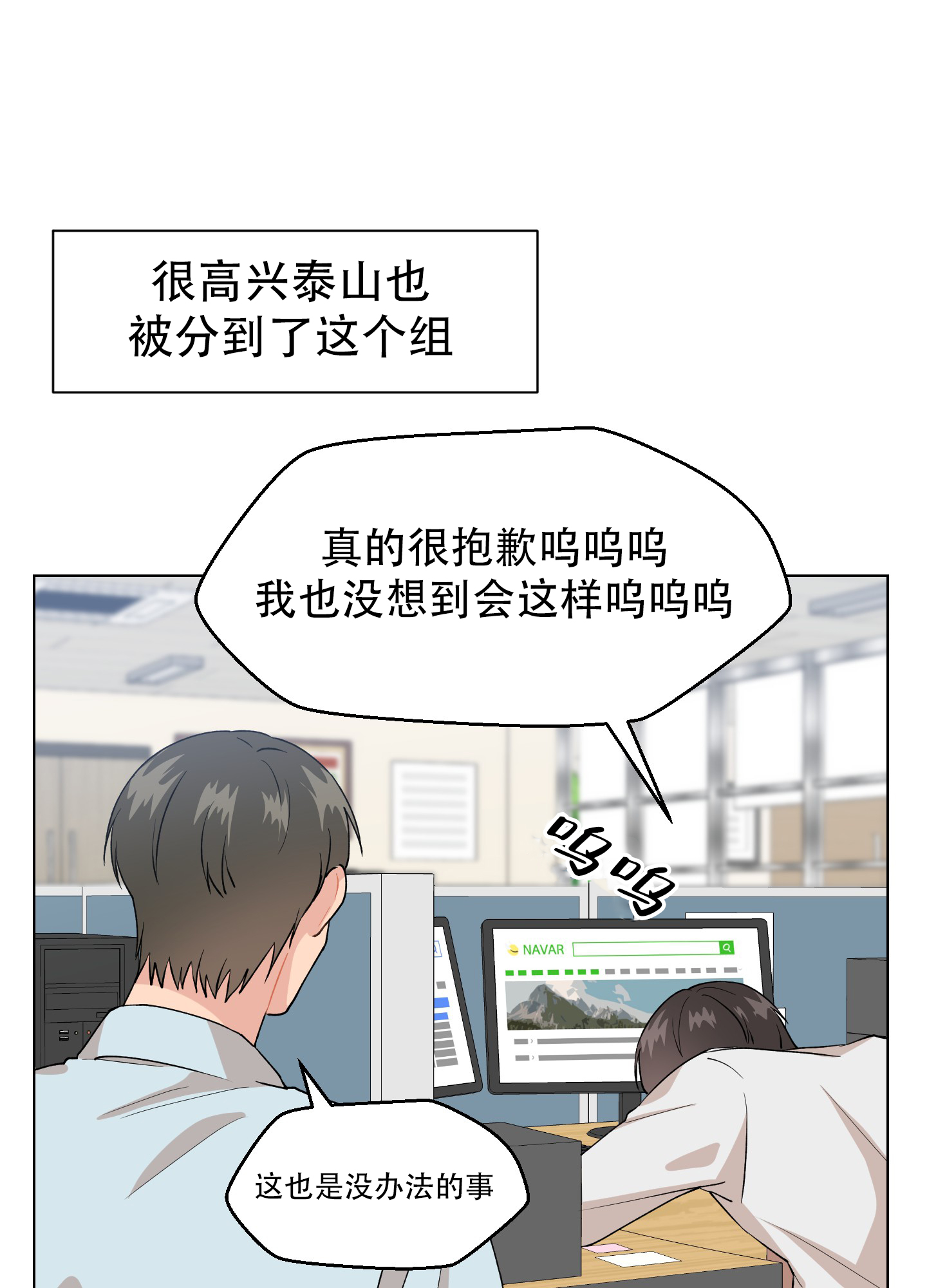 为爱成犬漫画,第2话5图