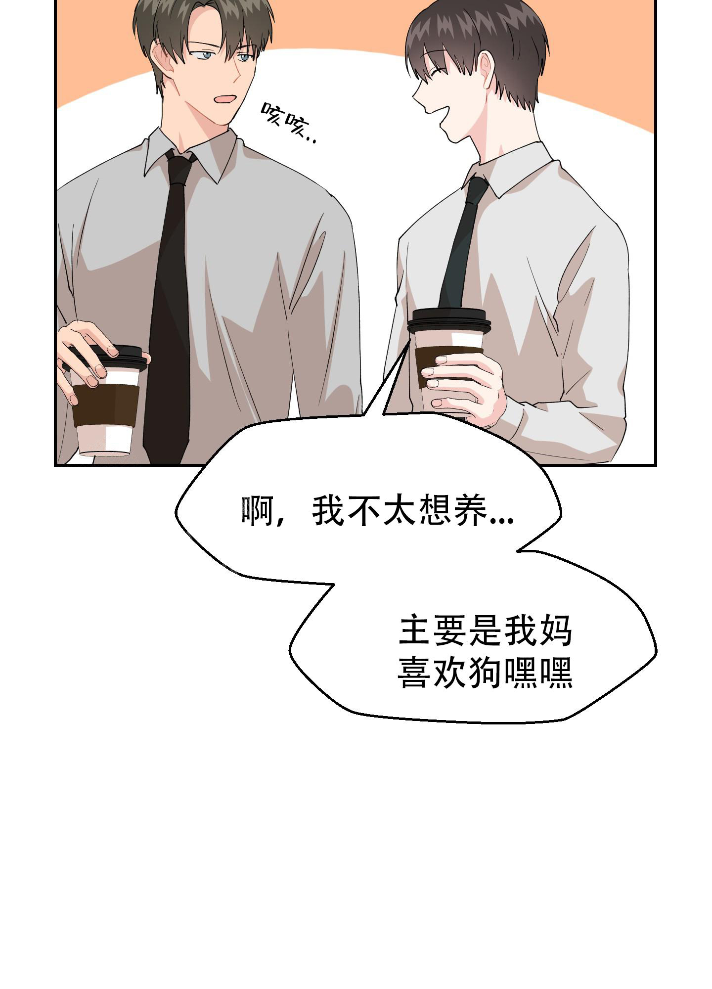 爱是成全什么意思漫画,第10话2图