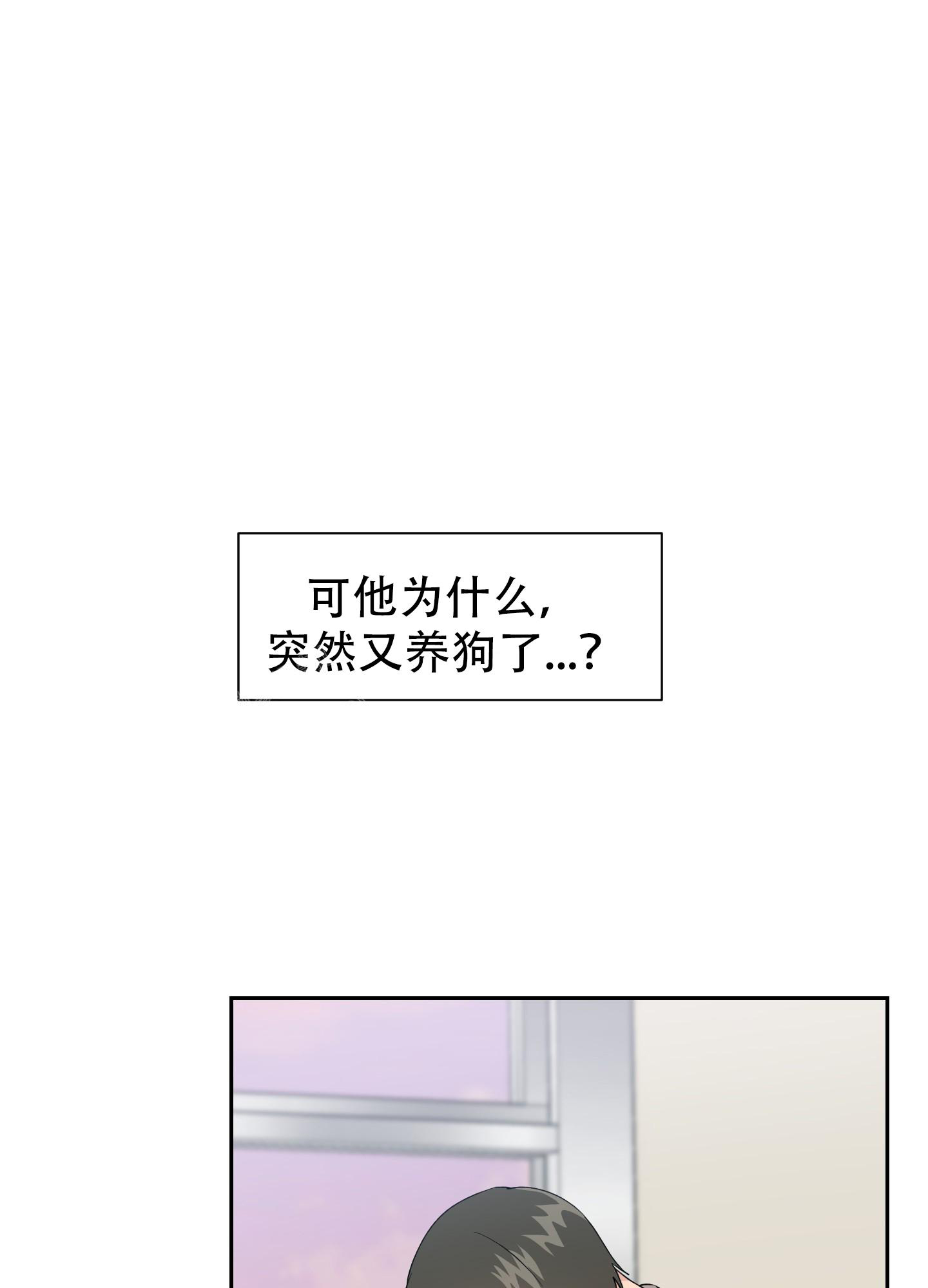 爱是成全什么意思漫画,第10话5图