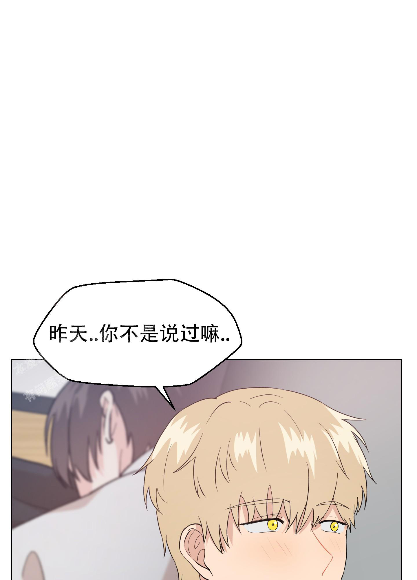 为爱成牢徐秋姑父漫画,第4话3图