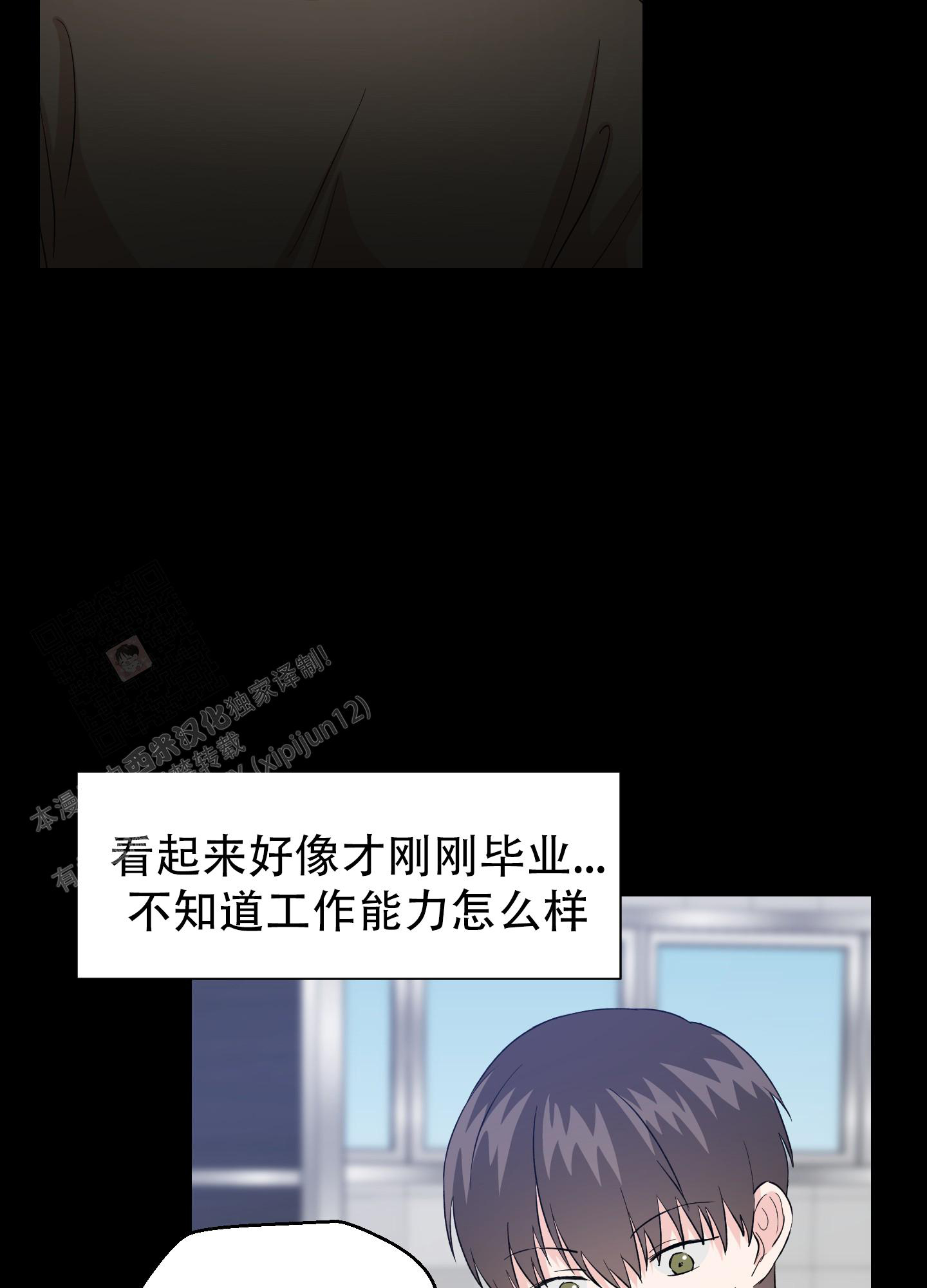 爱是成全什么意思漫画,第10话1图