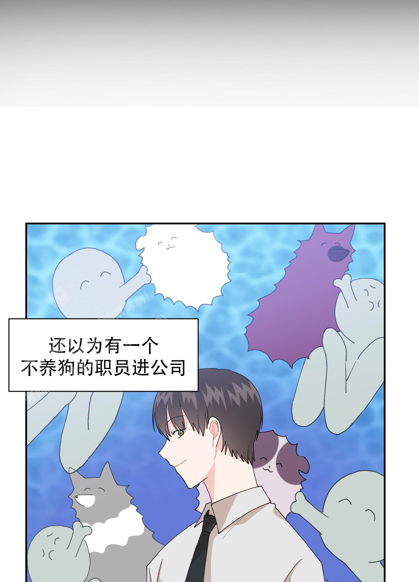 爱是成全什么意思漫画,第10话5图