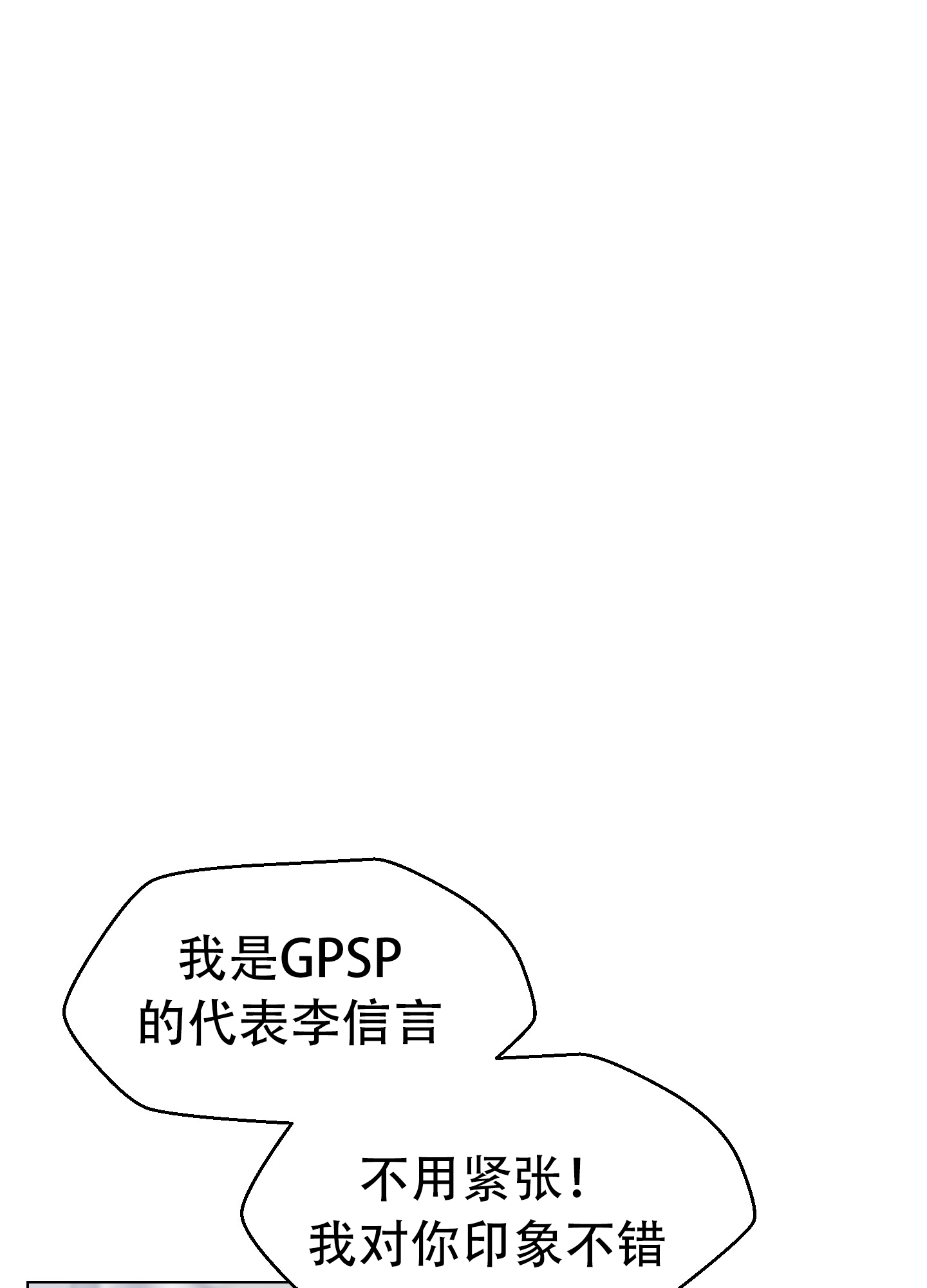 为爱成牢徐秋姑父漫画,第1话3图