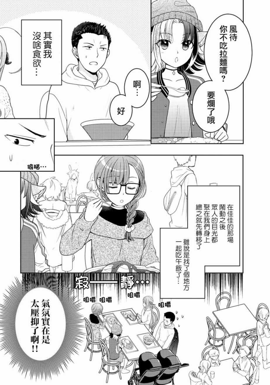 回家路上捡到的老婆闺女、居然是龙漫画,第6话2图