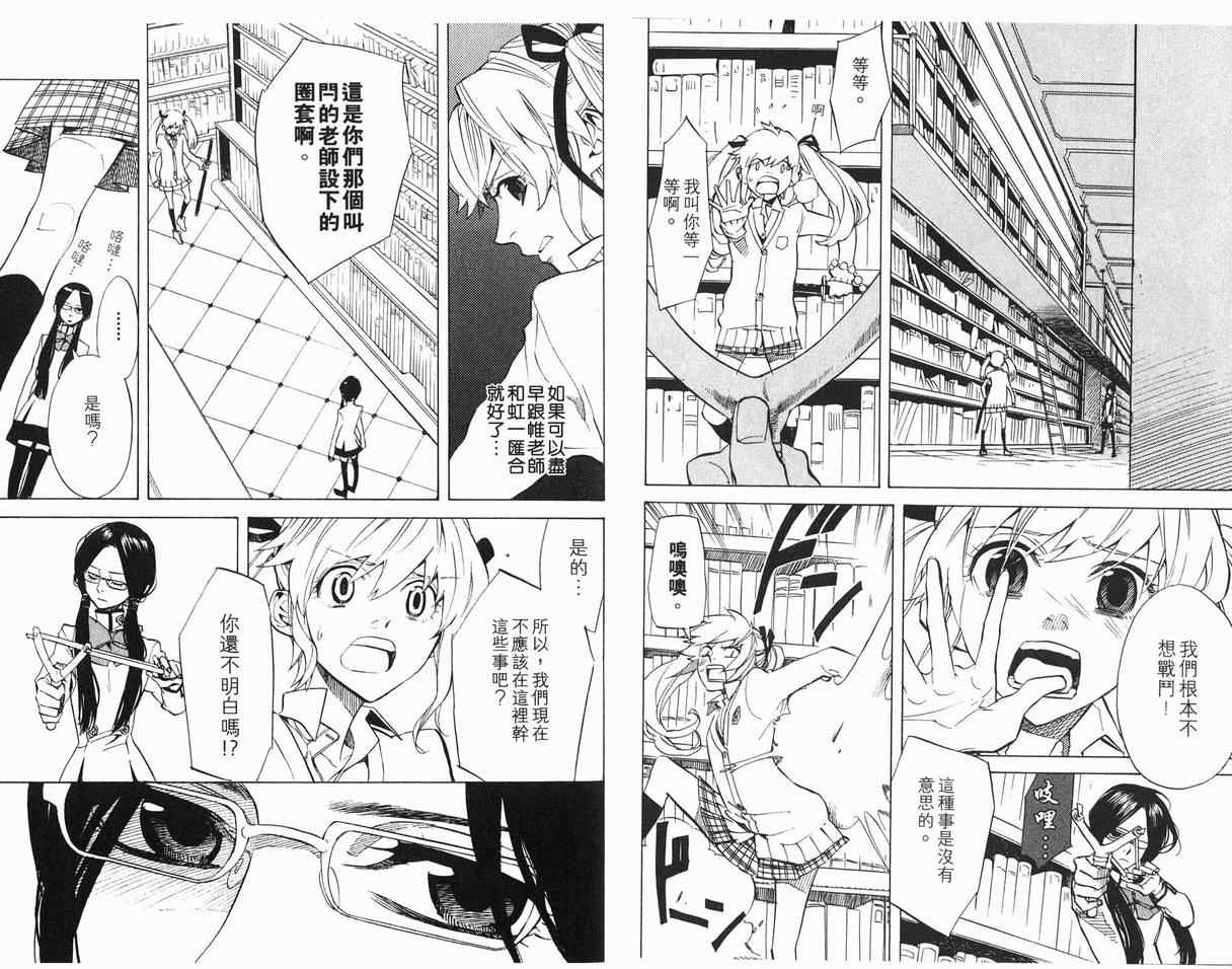 隐之王漫画,第7卷1图