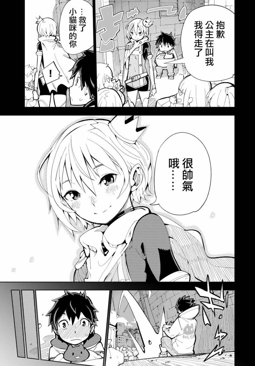 暴露了！鸡尾酒骑士漫画,第1话暴露了！魔法少女的真身！4图