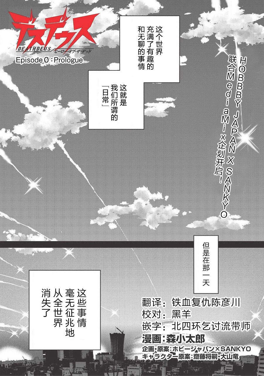 一拳JK漫画,第1话2图