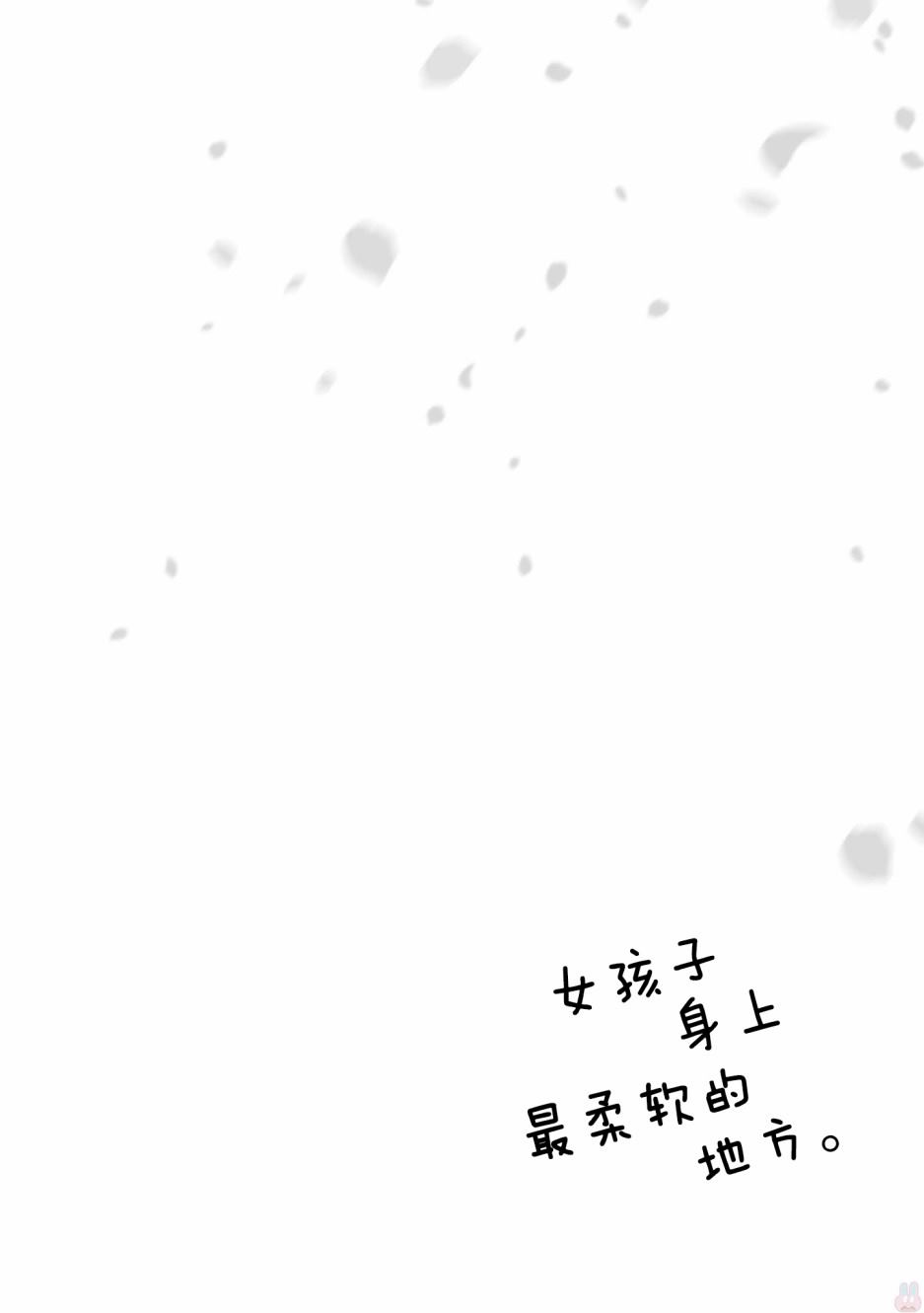 女孩子身上最柔软的地方漫画,第1话2图