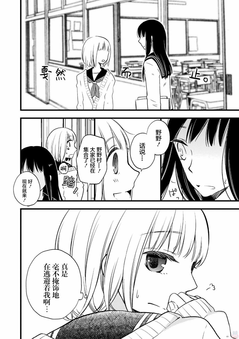 女孩子身上最柔软的地方漫画,第1话5图