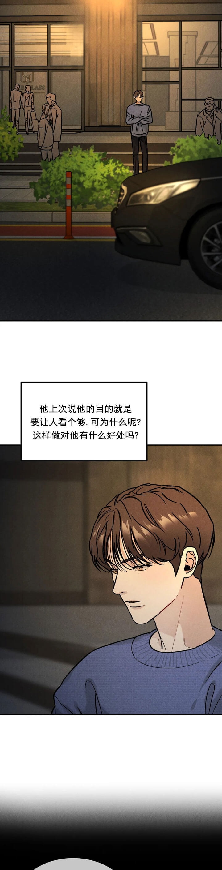 限量发行潘玮柏Mv漫画,第10话4图