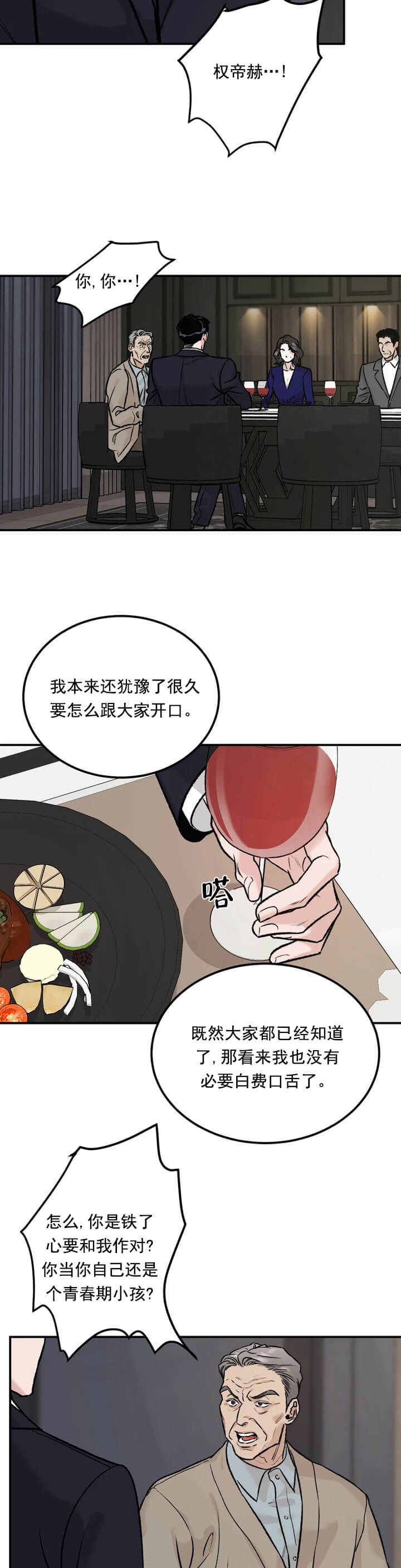 限量发行的纪念银有没有价值漫画,第10话4图