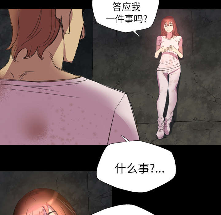 监狱岛的女看守汉化漫画,第6话4图