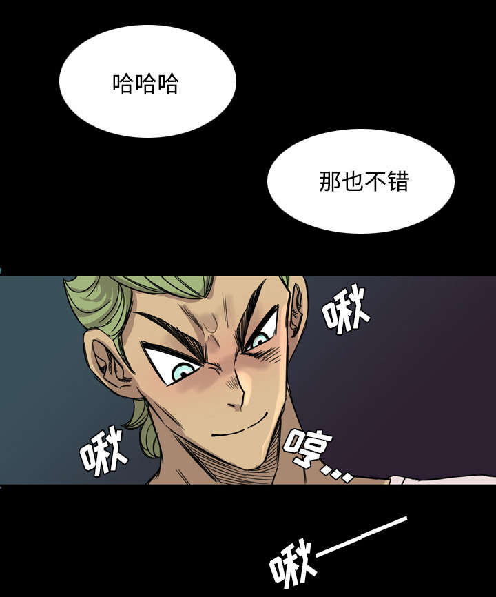 监狱岛的女看守汉化漫画,第10话5图