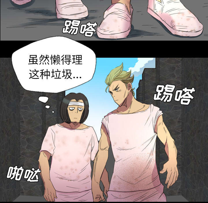 监狱岛怎么上去漫画,第5话1图