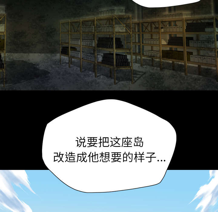 监狱岛的女看守汉化漫画,第6话5图