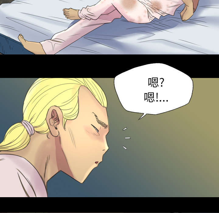 监狱岛的女看守汉化漫画,第6话3图