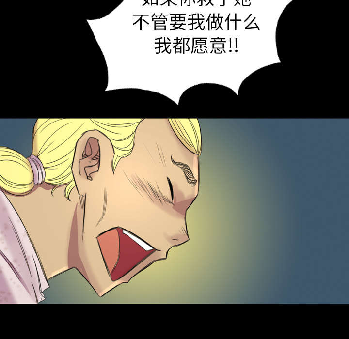 监狱岛的女看守汉化漫画,第6话2图