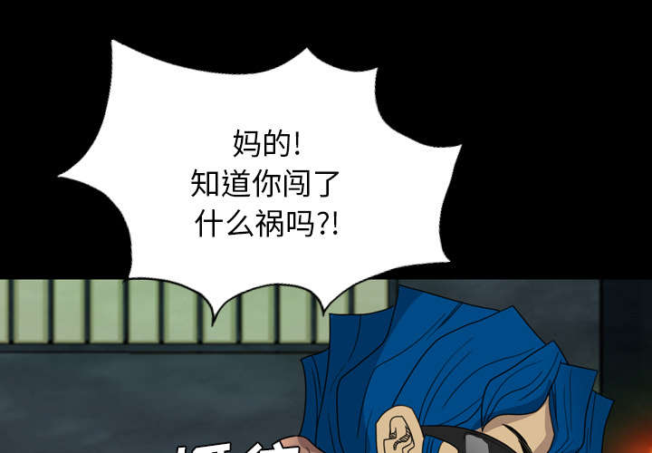 监狱岛的女看守汉化漫画,第10话5图