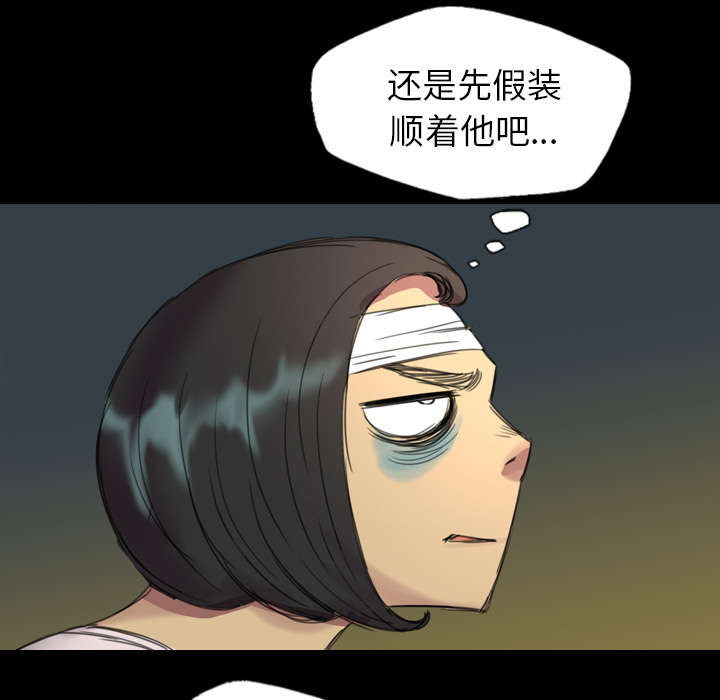 监狱岛怎么上去漫画,第5话2图