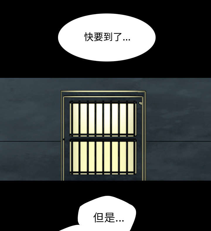 监狱岛的女看守汉化漫画,第6话5图