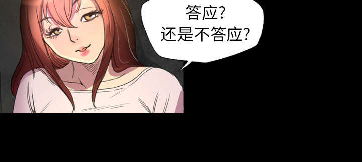 监狱岛的女看守汉化漫画,第6话5图