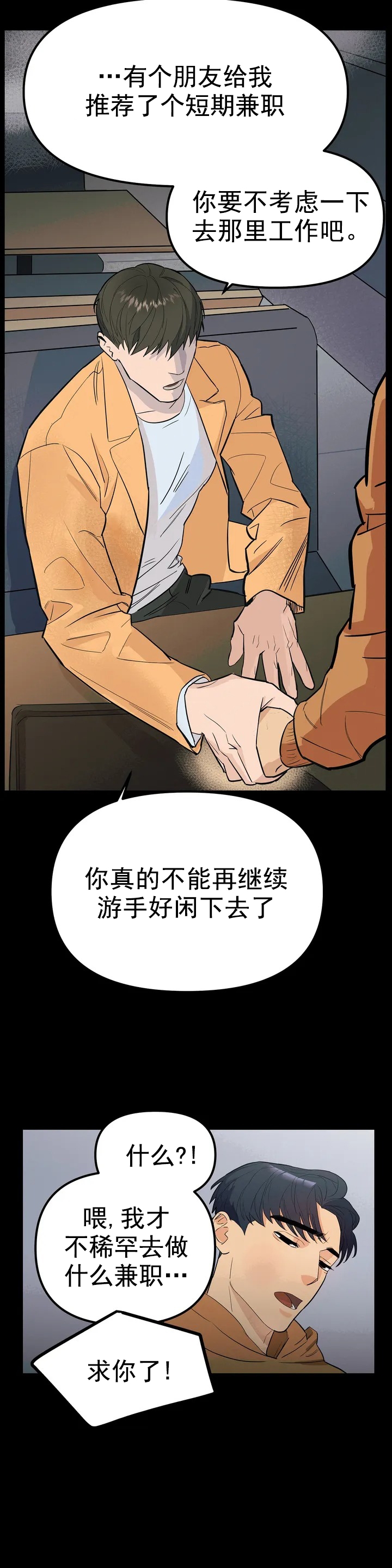 七号房的礼物电影国语漫画,第1话5图