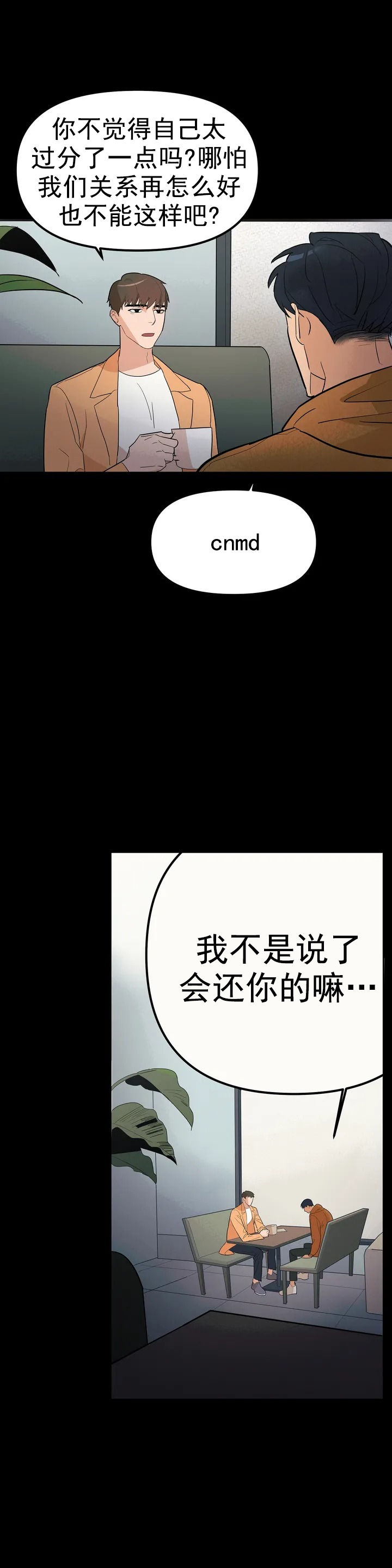 七号房的礼物电影国语漫画,第1话2图